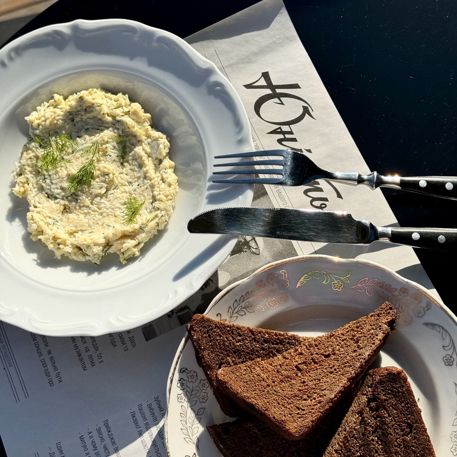 Еврейська закуска