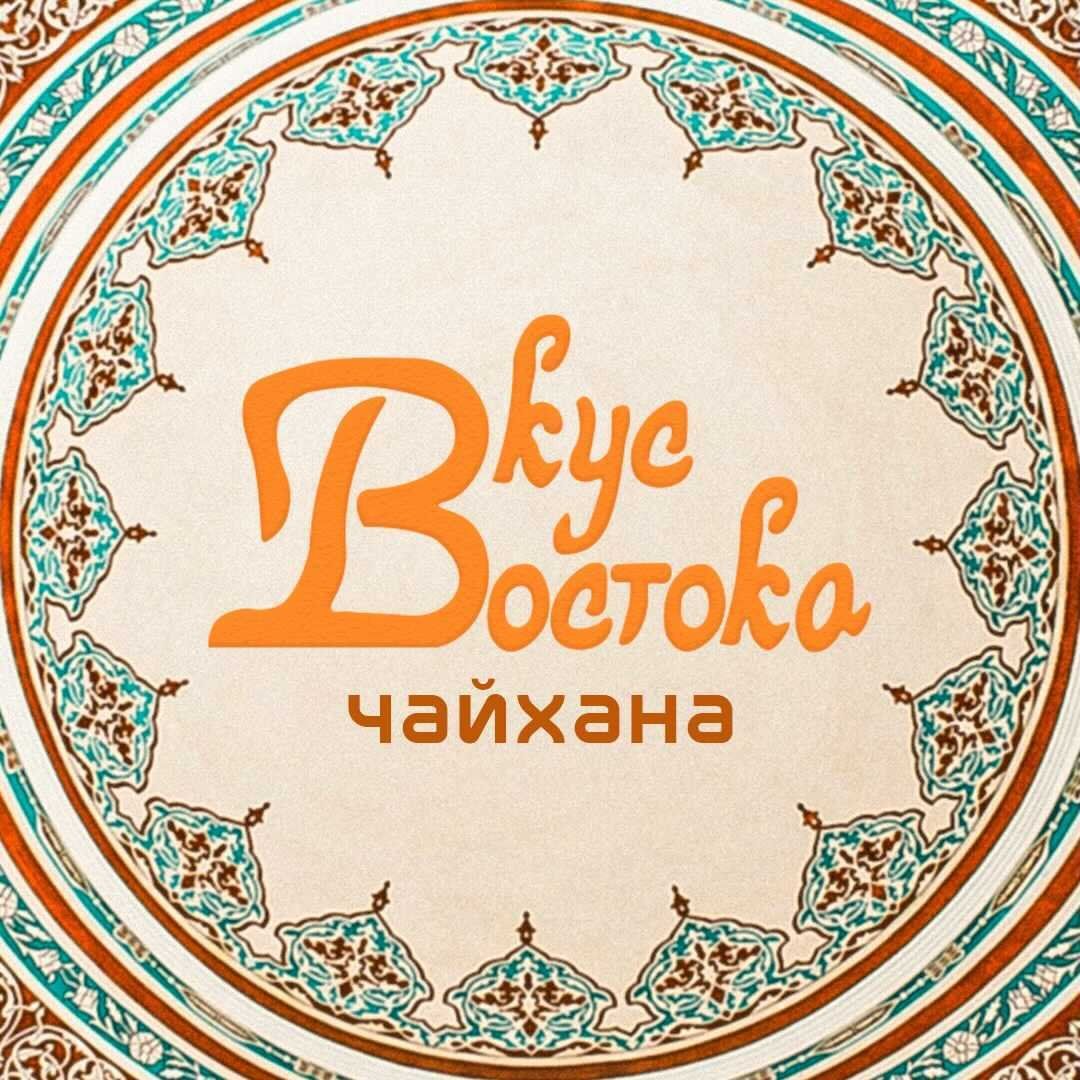 Вкус Востока Street Food