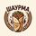 Шаурма