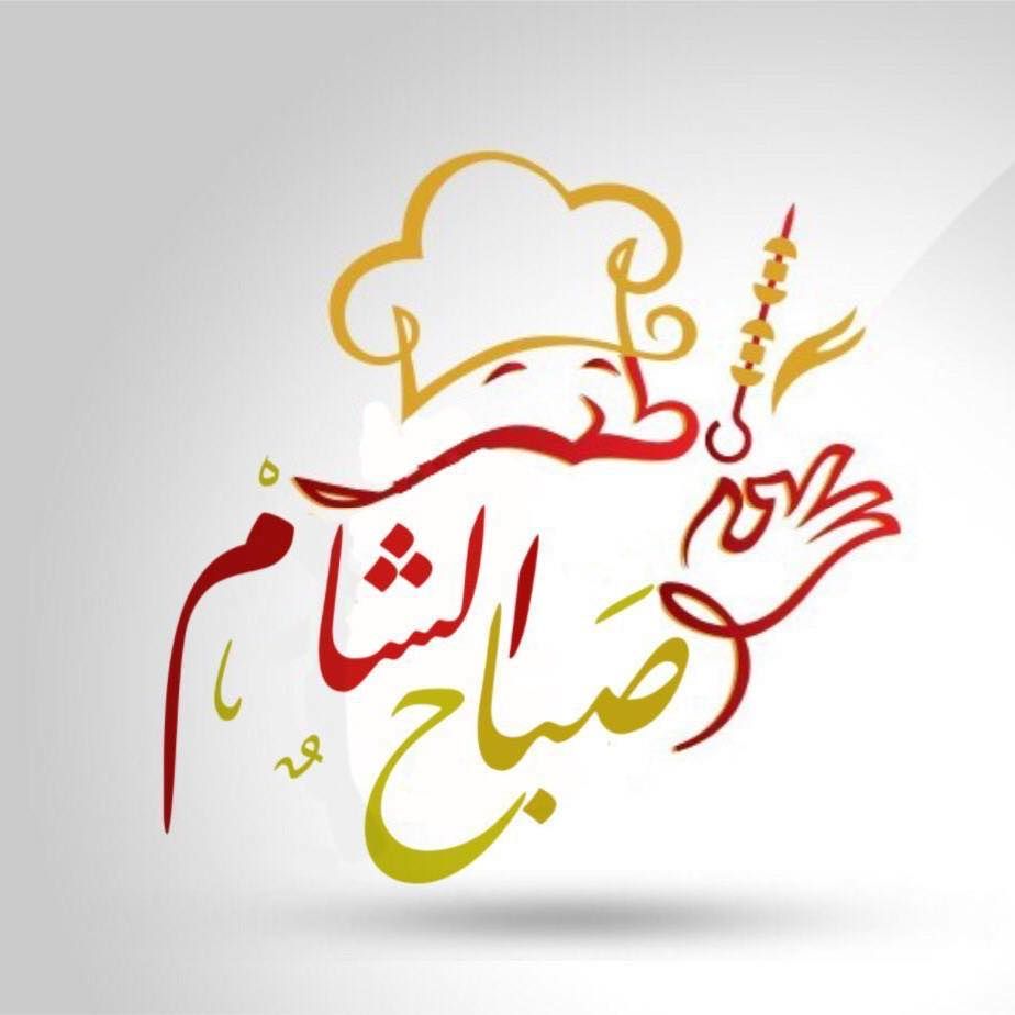 Restaurant Sabah al sham