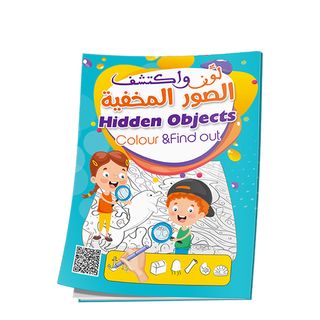 لون و اكتشف الصور المخفية Hidden Objects Colour And Find Out - 516