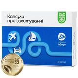 Капсули При Захитуванні Тм Баум Фарм Капс. №10