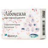 Лібоксаза Капс. №30