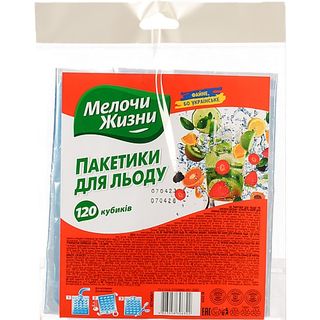 Пакетики Дрібниці життя д.льоду 120шт