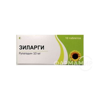 Зиларги 10 мг №10 табл