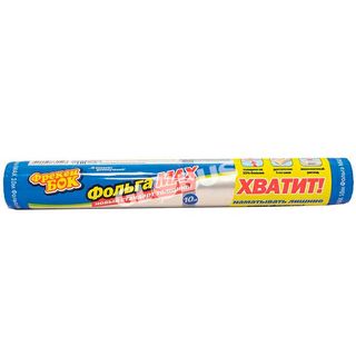 Фольга Фрекен Бок алюмин 10м