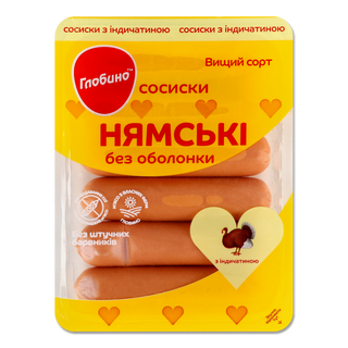 Сосиски «Глобино» «Нямські» з індичатиною б/о в/ґ 275г