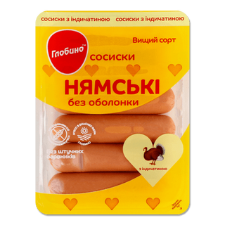 Сосиски «Глобино» «Нямські» з індичатиною б/о в/ґ (275г)