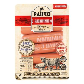 Сосиски Ранчо з Яловичиною в/с 275г