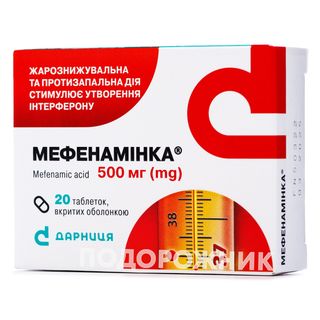 Мефенамінка Табл. В/о 500 Мг Контурн. Чарунк. Уп. №20 (10х2)