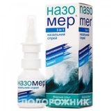Назомер Спрей Назал. Фл. 20 Мл