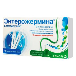 Энтерожермина суспензия, 2 млрд, 5 мл.