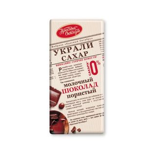 Украли Сахар Шоколад Молочный Пористый Миндаль 90 Гр