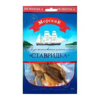Ставридка Морські 36 г