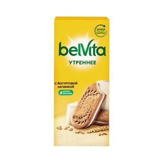 Печенье Belvita сэндвич витаминизированное Утреннее с цельными злаками и йогуртовой начинкой 253 г