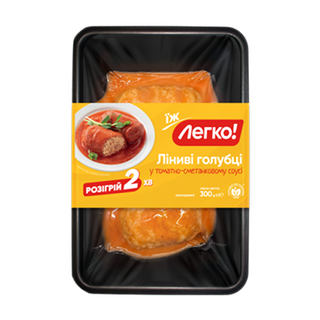 Ліниві голубці "Легко!" у томатно-сметанковому соусі охолоджені, 300 г