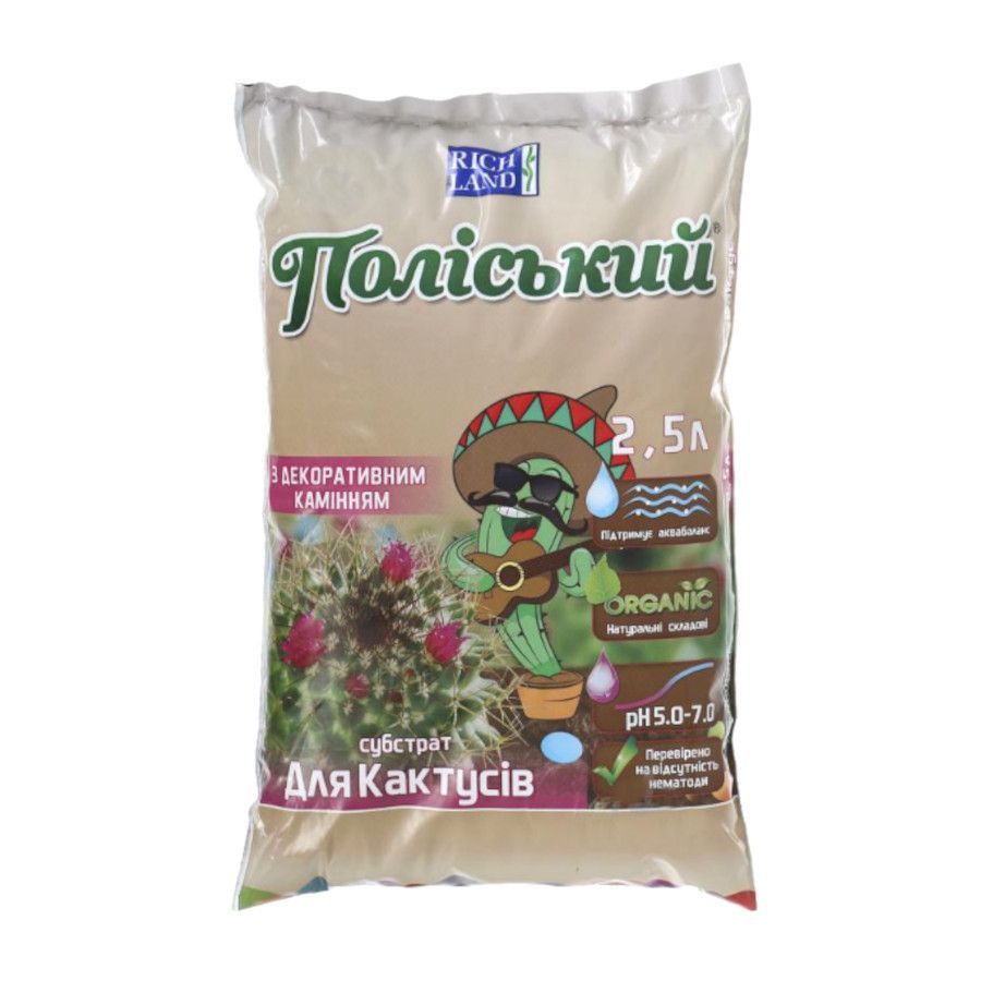 Субстрати та добрива