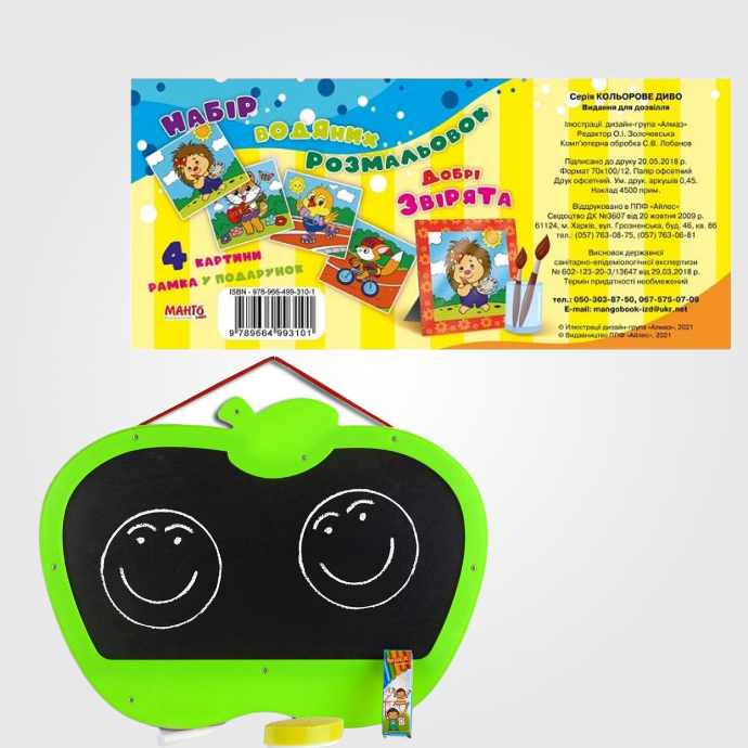 Дитячі іграшки.