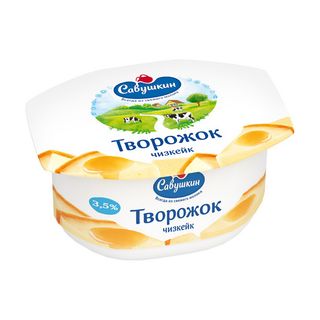 ТВОРОЖОК САВУШКИН 3,5%120г ЧИЗКЕЙК, ШК: 4810268023408