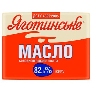 Масло 180 г Яготинське солодковершкове екстра 82,5% фольга