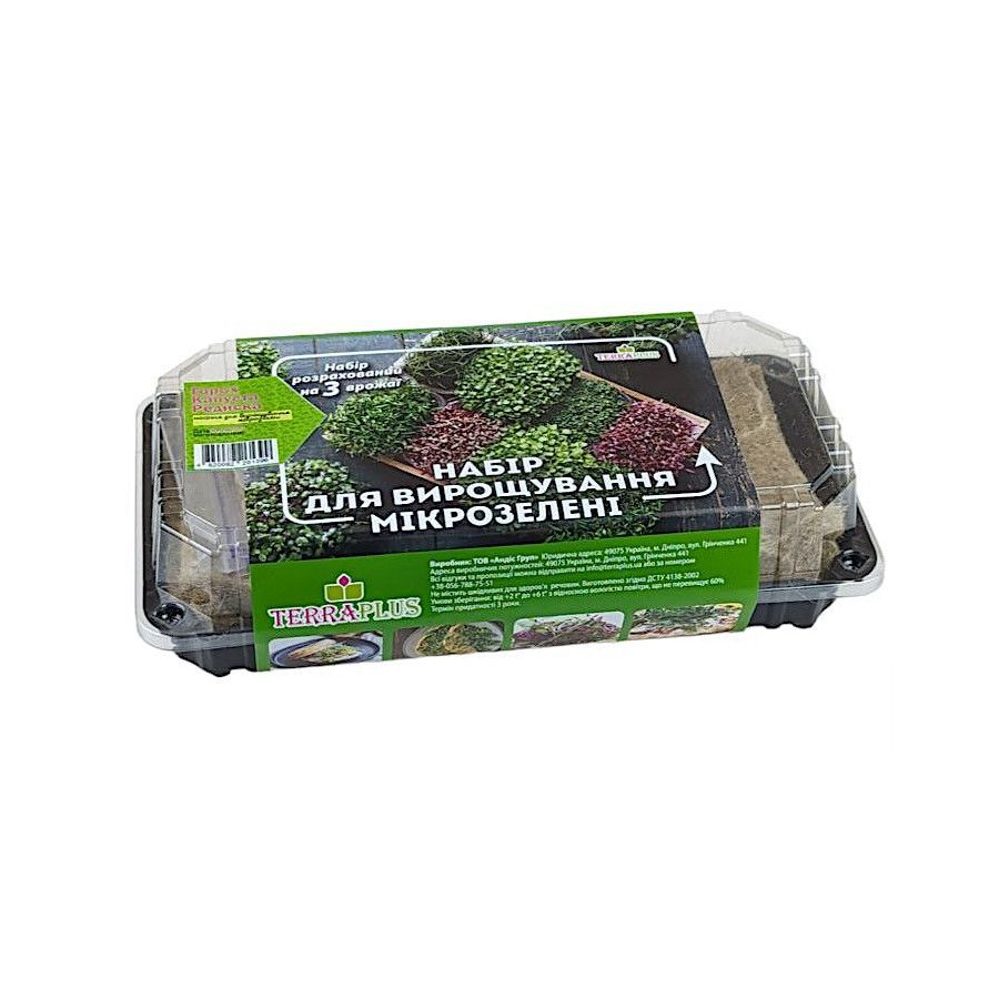 Набори для вирощування мікрозелені.