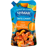 Соус Чумак Карі Апельсин 200 г