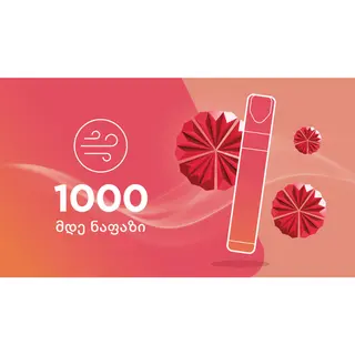 VUSE GO Strawberry Ice/1000 - მარწყვი ყინულით