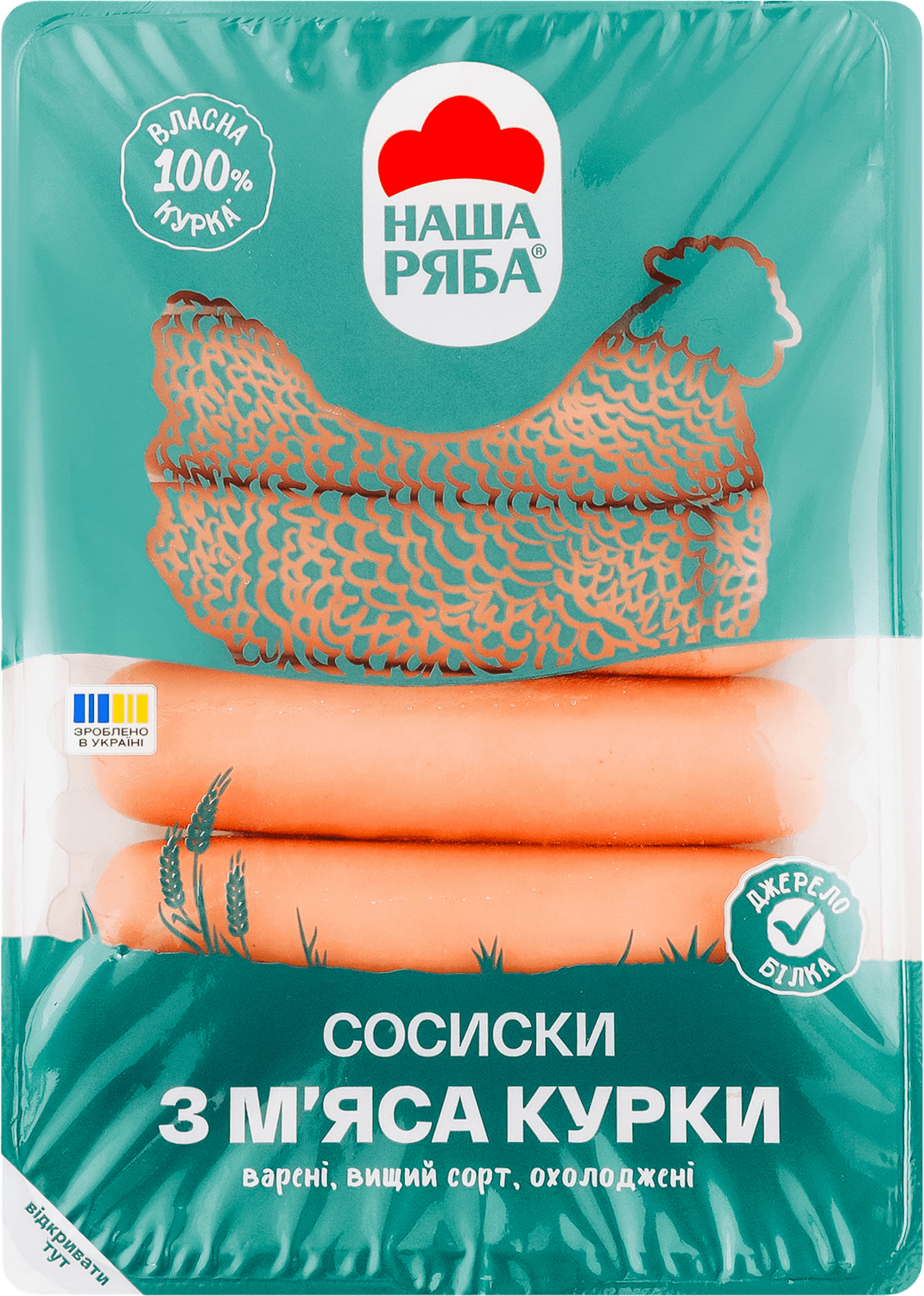 Сосиски, сардельки