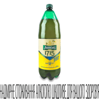 Пиво Lvivske 1715 4.7% 2.3 л