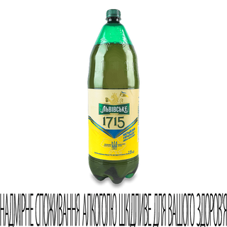Пиво Lvivske 1715 4.7% 2.3 л