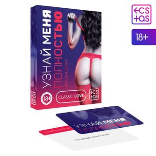 Игра Для Двоих «узнай Меня Полностью», 25 Карт, 18+ (27.7.21)