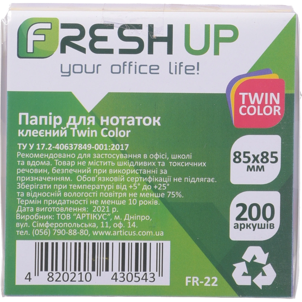 Паперова продукція