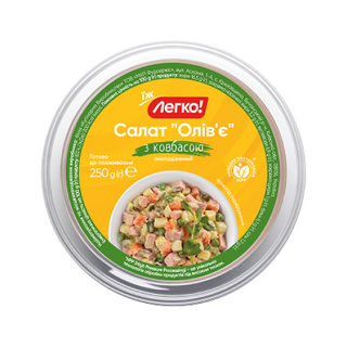 Салат "Олів'є" з ковбасою ТМ Легко охолоджений 0,25 кг