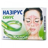 Назірус Синус Капс. №30 (10х3)