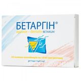Бетаргін Р-н Д/перорал. Застос. Контейнер Скляний 10 Мл №20
