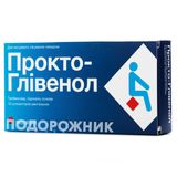 Прокто-глівенол Суп. Ректал. №10 (5х2)
