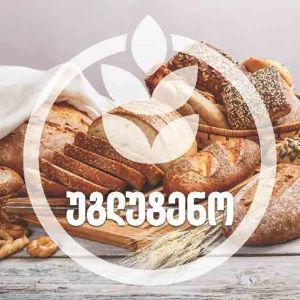 უგლუტენო 