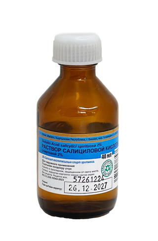 Салициловой к-ты спиртов. 2% 40мл раствор ИМЭКС КЫРГЫЗСТАН