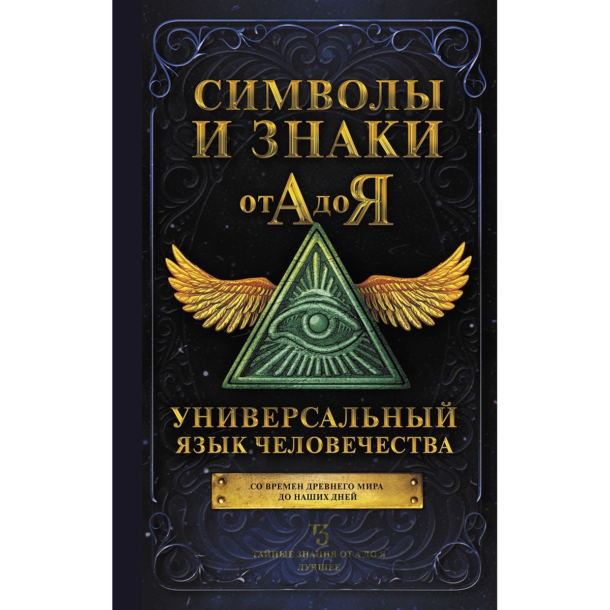 Графическая литература