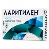 Ларитилен Табл. Для Смокт. Мʼята №20 (10х2)