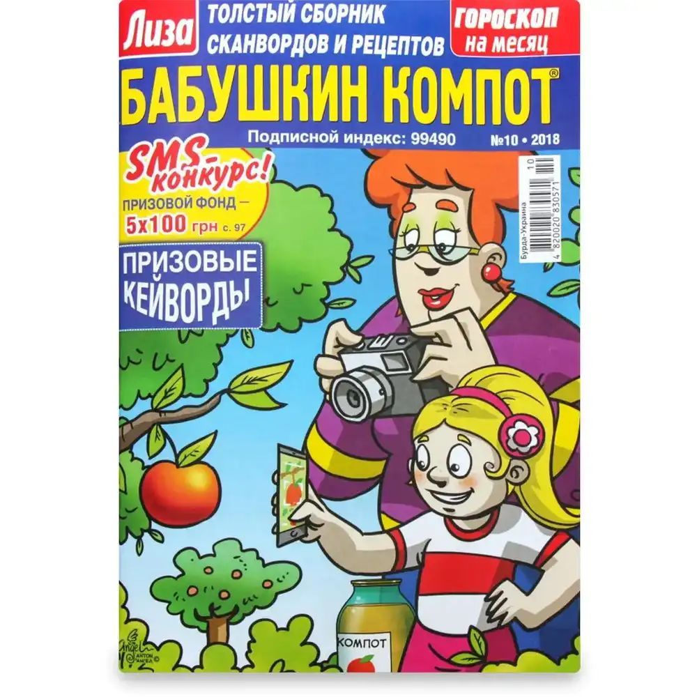 Канцелярія, преса