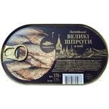 Шпроти Amberfish великі копчені в олії Ханза 170 г