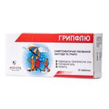 Грипфлю Табл. Блістер У Коробці №10