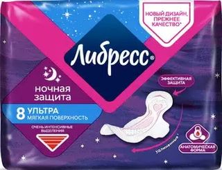 Либресс Ультра Прокладки N8 Ночные