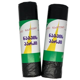 ნაგვის პარკი დიდი