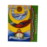 Таблетки Від Захитування Та Нудоти 50 Мг №10