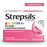 Стрепсілс Для Дітей 6+ Льодяники №24 (12х2)