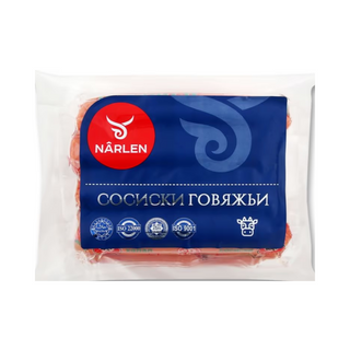 Сосиски Нарлен говяжьи 460 гр