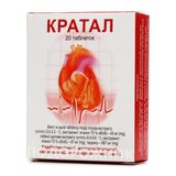 Кратал Табл. Блістер В Пачці №20