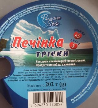 Рибна конс. PARADISE SEA Печінка тріски ж/б / 202г / 24